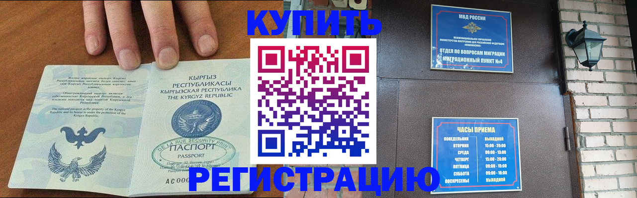 прописка паспорт в Томской области