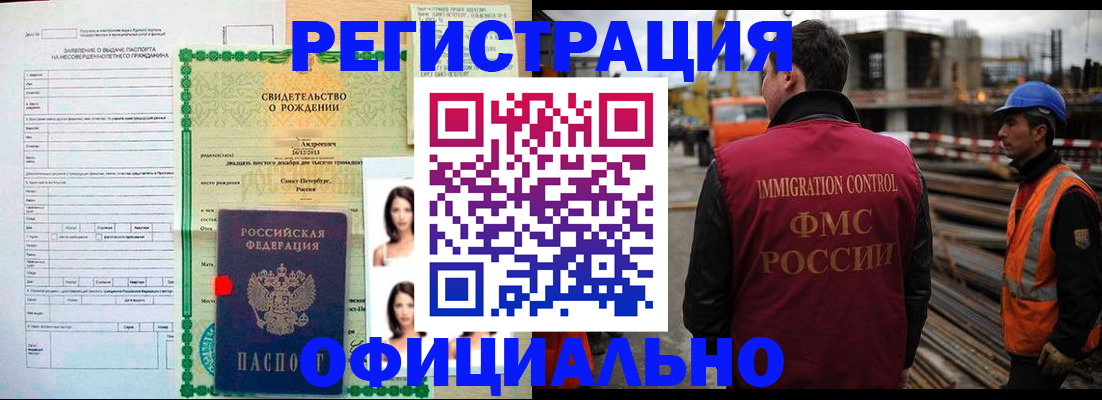 прописка для школы в Томской области