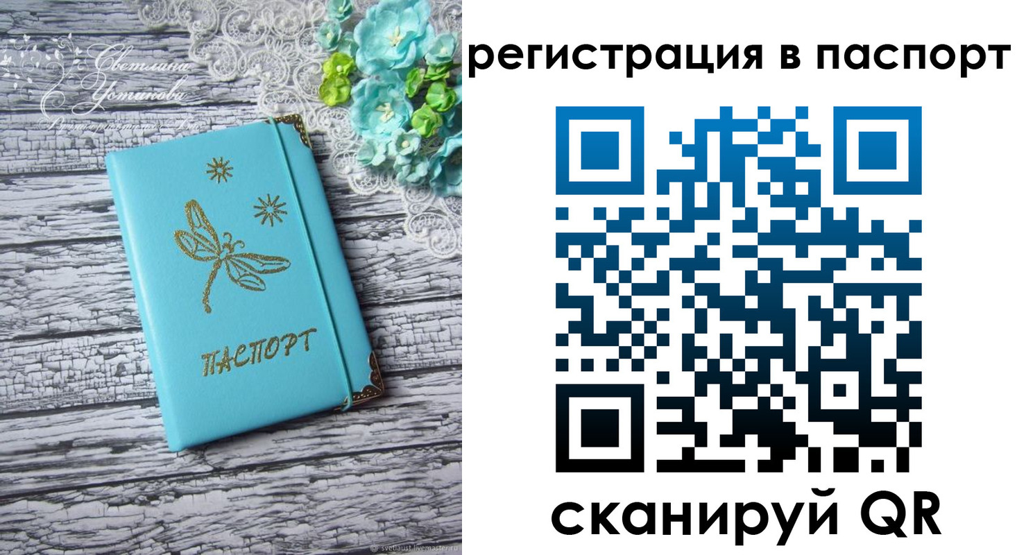 прописка в квартире в Томской области