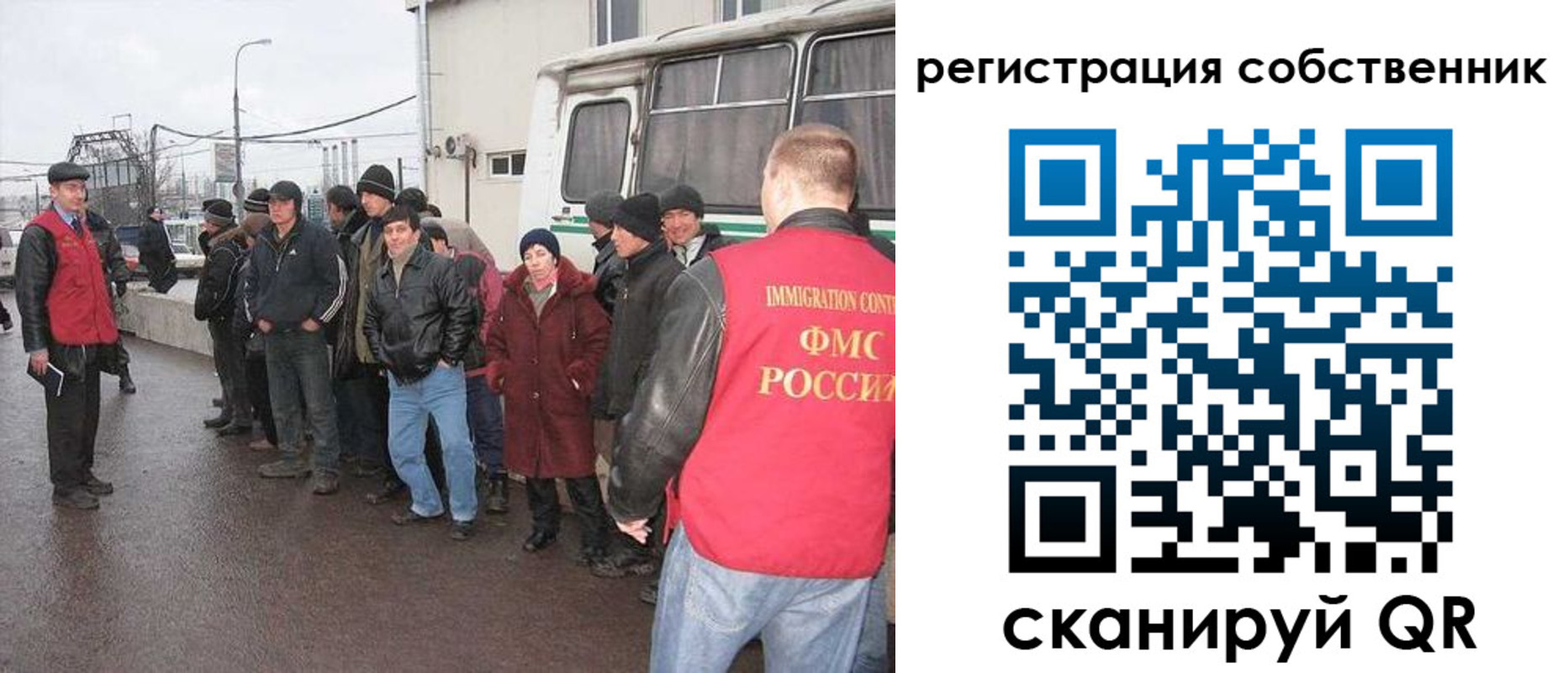 миграционный учет в Томской области